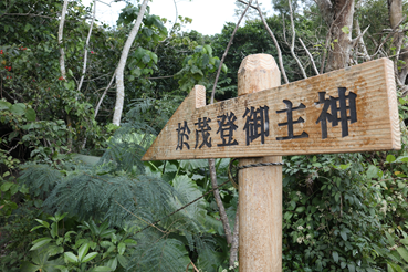 水の神様へのご挨拶